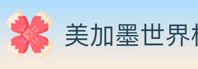 美加墨世界杯投注入口 Logo
